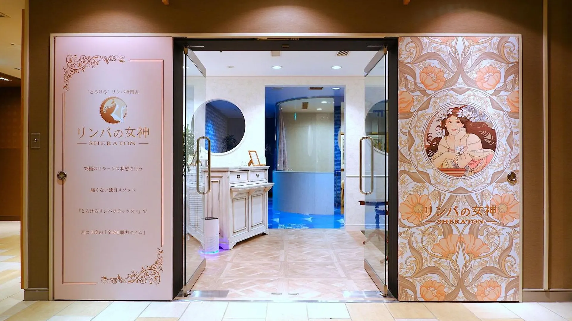 东京湾喜来登大酒店 浦安 日本